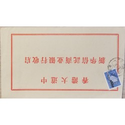 J) 1961 CHINA, EDIFICE, AIRMAIL, CIRCULATED COVER, FROM CHINA