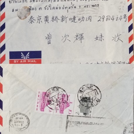 J) 1973 CHINA, TEMPLE, GOVERNON BUILDING, MULTIPLE STAMPS, AIRMAIL, CIRCULATED COVER, FROM CHINA