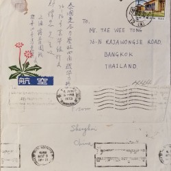 J) 1973 CHINA, SCHOOL, AIRMAIL, CIRCULATED COVER, FROM SHANGHAI TO THAILAND