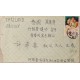 J) 1922 CHINA, BOYS, AIRMAIL, CIRCULATED COVER, FROM CHINA TO THAILAND