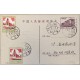 J) 1983 CHINA, SCHOOL, POSTCARD, POSTAL STATIONARY, MULTIPLE STAMPS, AIRMAIL, CIRCULATED COVER, FROM CHINA