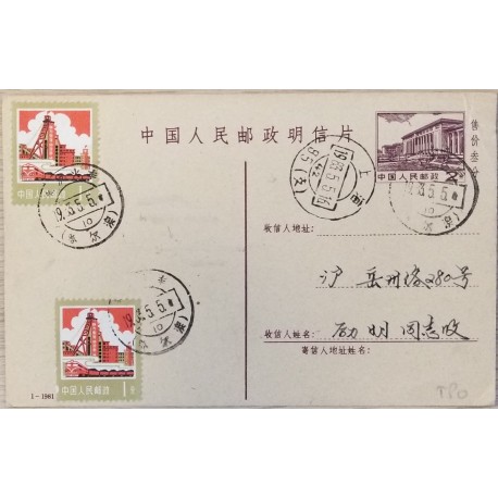J) 1983 CHINA, SCHOOL, POSTCARD, POSTAL STATIONARY, MULTIPLE STAMPS, AIRMAIL, CIRCULATED COVER, FROM CHINA