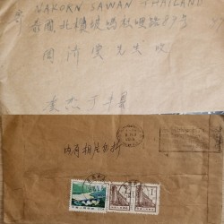 J) 1973 CHINA, GOVERMENT BUILDING, LANDSCAPE, MULTIPLE STAMPS, AIRMAIL CIRCULATED COVER, FROM CHINA TO KIAUTSCHU