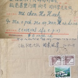 J) 1972 CHINA, GOVERMENT BUILDING, LANDSCAPE, MULTIPLE STAMPS, AIRMAIL, CIRCULATED COVER, FROM CHINA TO CHEKIANG