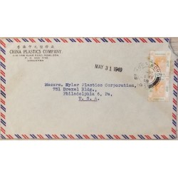 J) 1949 HONG KONG, KING GEORGE IV, MULTIPLE STAMPS, AIRMAIL, CIRCULATED COVER, FROM HONG KONG TO USA