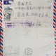 J) 1973 CHINA, GOVERMENT BUILDING, MULTIPLE STAMPS, AIRMAIL, CIRCULATED COVER, FROM CHINA