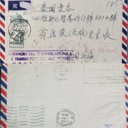 J) 1973 CHINA, GOVERMENT BUILDING, MULTIPLE STAMPS, AIRMAIL, CIRCULATED COVER, FROM CHINA