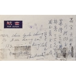 J) 1972 CHINA, AIRMAIL, CIRCULATED COVER, FROM FUKIEN