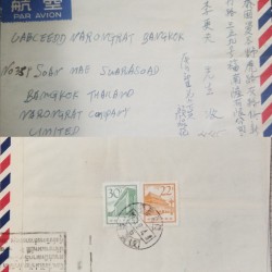 J) 1973 CHINA, GOVERMENT BUILDING, MULTIPLE STAMPS, AIRMAIL, CIRCULATED COVER, FROM FUKIEN TO THAILAND