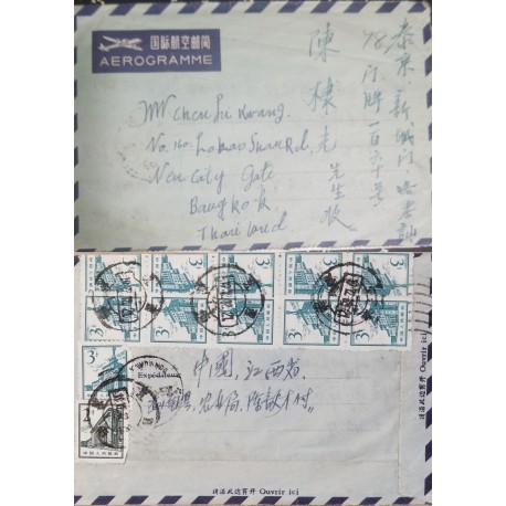 J) 1972 CHINA, GOVERMENT BUILDING, MULTIPLE STAMPS, AIRMAIL, CIRCULATED COVER, FROM KIANGSI TO THAILAND