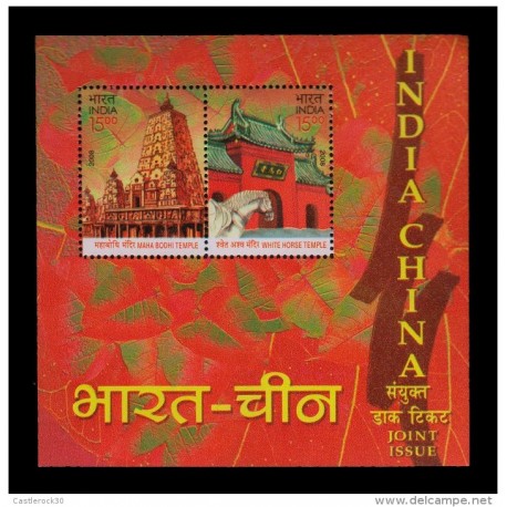 E)2008 INDIA, INDIA-CHINA, JOINT ISSUE, MAHA BODHI TEMPLE, WHITE HORSE TEMPLE, S/S, MNH