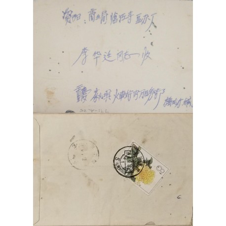 J) 1959 CHINA, DANDELION, AIRMAIL, CIRCULATED COVER, FROM CHINA