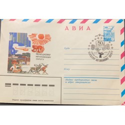 L) 1979 RUSSIA, AIRPLANE, BLUE, WORLD, HELICOPTER,, WTC, POSTAL STATIONARY