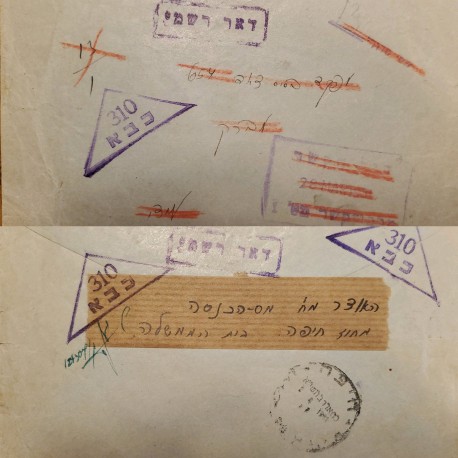 J) 1950 CIRCA-ISRAEL, PURPLE CANCELLATION, TRIANGLE, CIRCULATED COVER, FROM ISRAEL