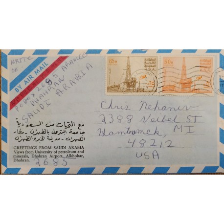 J) 1979 SAUDI ARABIA, OIL INDUSTRY AND PLATAFORMS, MULTIPLLE STAMPS, AIRMAIL, CIRCULATED COVER, FROM SAUDI ARABIA TO USA