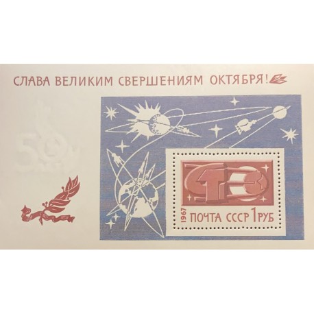 L) 1967 RUSSIA, SPACE, OCTOBER REVOLUTION SPUTNIK SPACE, SOUVENIR SHEET, MNH