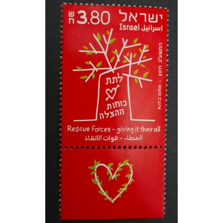 A) 2011, ISRAEL, THE UNITS OF SALVATION, MULTICOLORED, MNH