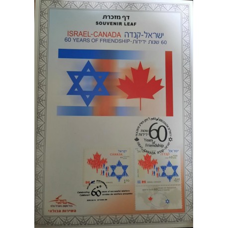 A) 2010, ISRAEL, 60 YEARS OF FRIENDSHIP WITH CANADA, FDB, SOUVENIR SHEET, JOIN ISSUE APRIL 14
