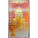 A) 2000, ISRAEL, JOINT WITH HUNGARY, MNH, SYNAGOGUE DOHANY OF BUDAPEST, HOLY ARCH