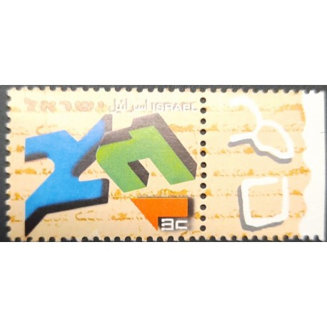 A) 2001, ISRAEL, HEBREW ALPHABET, MULTICOLORED, MNH, DIVERSE LETTERS