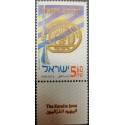 A) 2001, ISRAEL, JEWS KARAITAS, MNH, MULTICOLORED