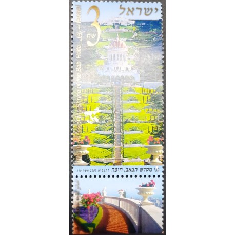 A) 2001, ISRAEL, MNH, BAB HAIFA SANCTUARY, MULTICOLORED