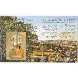 J) 2018 ISRAEL, GUITAR, MUSICAL INSTRUMENT, PAINTING, TREE AND LANDSCAPE, IMPERFORATED, SOUVENIR SHEET, XF