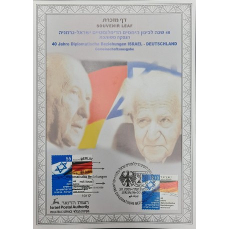 A) 2005, ISRAEL, COATS OF ARMS, JOINT ISSUE WITH GERMANY, DIPLOMATIC RELATIONS, SOUVENIR SHEET, MULTICOLORED