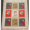 SL) 1969 YUGOSLAVIA, COMMUNIST PARTY CONGRESS, SOUVENIR SHEET, MNH