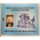 SA) 1979 MALDIVES, 100TH ANNIVERSARY OF THE DEATH OF THE INVENTOR OF THE SEAL SIR ROWLAND HILL, MINISHEET