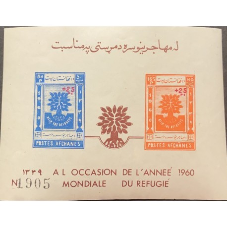 A) 1960 AFGANISTAN, WORLD YEAR OF THE REFUGEE, IMPERFORATE, WITH SURCHARGE