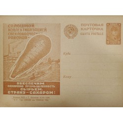 A) 1929 USSR, SUGAR INDUSTRY, POSTAL STATIONARY, SOLDIER, MNH