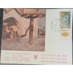 SO) 1967 MIDDLE EAST, CAMEL, OPENING POST OFFICE IN HAN YUNS UNDER MILITARY OCCUPATION, FDC