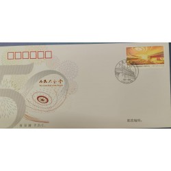SO) 2009 CHINA, THE GREAT HALL OF THE PEOPLE, ARCHITECTURE, FDC