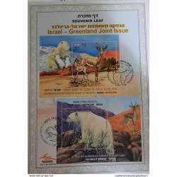 RA) 2013, ISRAEL, SOUVENIR SHEET, POLAR BEAR AND DESERT GACELA, JOINT ISSUE WITH GREENLAND, ANIMALS IN DANGER OF EXTINCTION