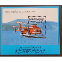 SO) CAMBODIA, GREENPEACE 25TH ANNIVERSARY, HELICOPTER, MNH