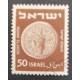 SO) STAMP OF ISRAEL, COIN