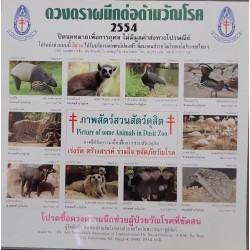 SO) 2011 THAILAND, ANTI-TUBERCULOSIS STAMP, WHITE TIGER, BIRD, FAUNA, ANIMALS OF DUSIT ZOO, BANGKOK, MNH