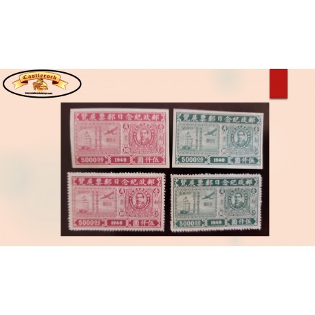 O) 1948 CHINA, CHINESE STAMPS, EXHIBITIONS AT NANKING, AND AT SHANGHAI. SCT 784- 785, PERFORATE AND IMPERFORATE, MNH