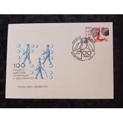 J) 1997 RUSSIA, 100 YEARS OF THE SCHOOL FOR THE BLIND, FDC