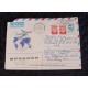 J) 1992 BELARUS, HORSE AND JINET, SHIELD, MULTIPLE STAMPS, AIRMAIL, CIRCULATED COVER, FROM BELARUS