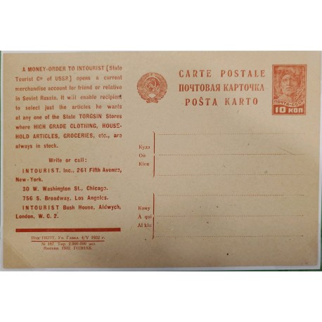 A) 1929 USSR, POSTAL STATIONARY, WORKER, INDUSTRY, XF