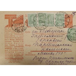 A) 1929 USSR, POSTAL STATIONARY, LABORER, INDUSTRY, SHIPPED FROM MOSCOW, XF
