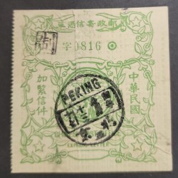 A) CIRCA 1890, REVENUE CHINA, PEKING, WITH CANCELLATION, 0816, GREEN