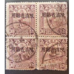 O)  CHINA, HEADS OF RICE, TEMPLE 1915, HEAVEN IS STRONGLY SHADED AND HAS A DOOR,  30c brown red, CHARACTERS OVERPRINTED