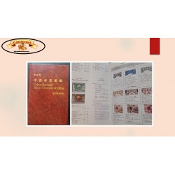 O) 1992 CHINA, BOOK, COLOUR ILLUSTRATED STAMP CATALOGUE OF CHINA, 1878-1949 SHIN-HON CHAN, 516 pages, FULL COLOR ENGLISH