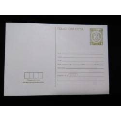 J) 1963 RUSSIA, SHIELD, POSTAL STATIONARY, POST CARD XF