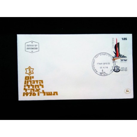 J) 1976 ISRAEL, THE MEMORY TO SPACE HUNTER OF 19761, FDC