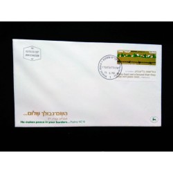 J) 1976 ISRAEL, LANDSCAPE, HE MAKES PEACE IN YOUR BORDERS, FDC