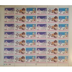 A) 1992, PAKISTAN, EXPORTS SURGICAL INSTRUMENTS, LEATHER AND SPORTING ARTICLES, COMPLETE SHEET, 14 STRIPS OF 3, MNH